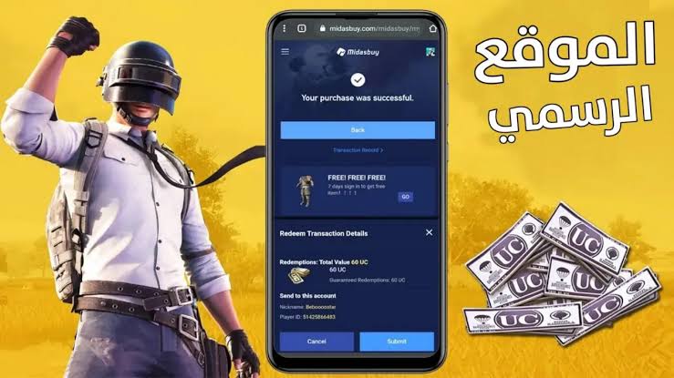 “هسه استلم 3000 + 850 شدة”.. طريقة شحن شدات ببجي موبايل PUBG Mobile على موقع Midasbuy الرسمي