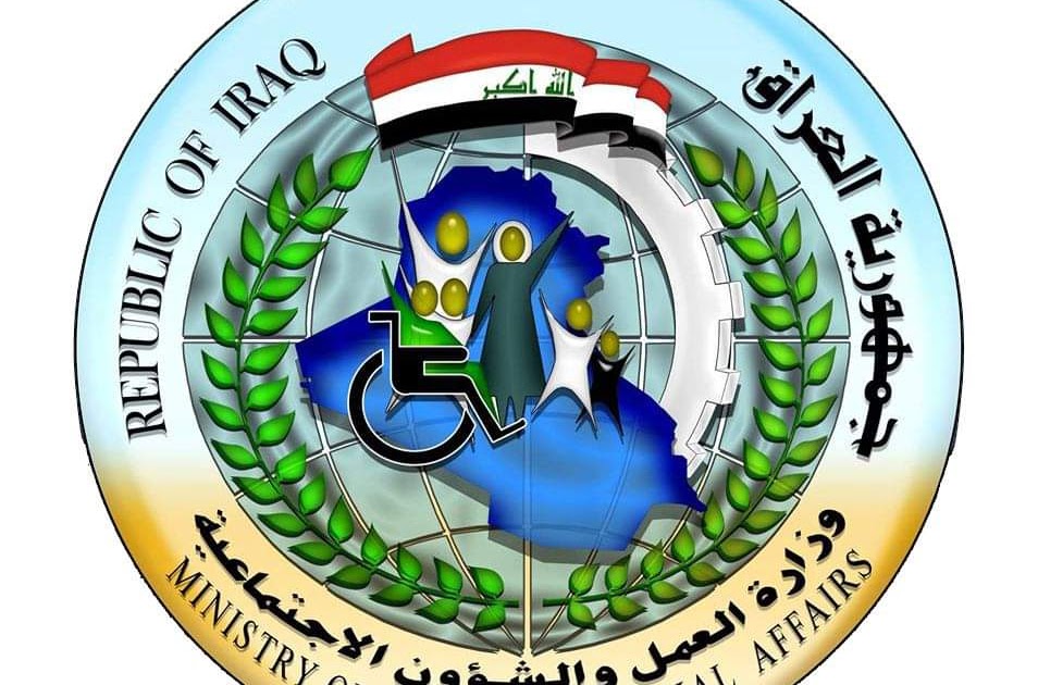 بزر واحد عبر منصة مظلتي.. خطوات الاستعلام عن أسماء الرعاية الاجتماعية الوجبة الأخيرة 2025 العراق والشروط المطلوبة