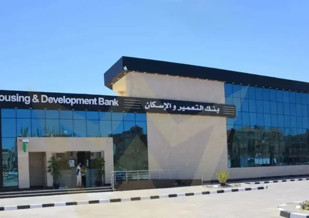 شهادات استثمارية جديدة من بنك التعمير والاسكان 2025 بأعلى عائد وأقل سعر
