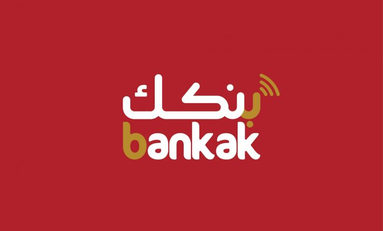 رسمياً.. عودة خدمة فتح حساب بنك الخرطوم 2025 أون لاين للمغتربين بالرقم الوطني عبر الموقع الرسمي
