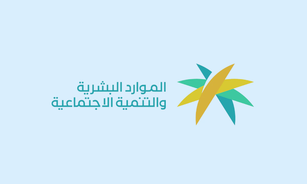 تدريب مبتدئ بالتوظيف الضمان الاجتماعي 1447 لجميع المستفيدين