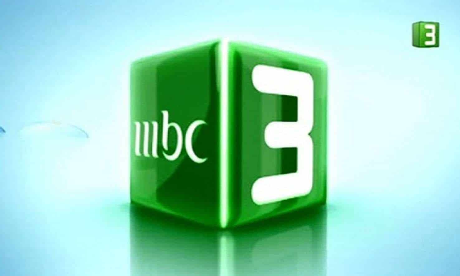 استقبل الآن تردد قناة mbc3 للأطفال على النايل سات وعرب سات بأعلى جودة لطفلك