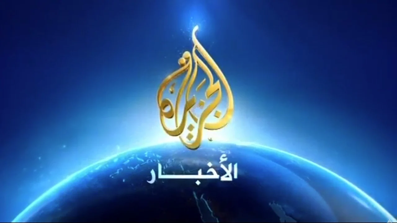 خطوات تثبيت تردد قناة الجزيرة النايل سات 2025 “ثبتها وتابع اقوى الأخبار الحصرية”
