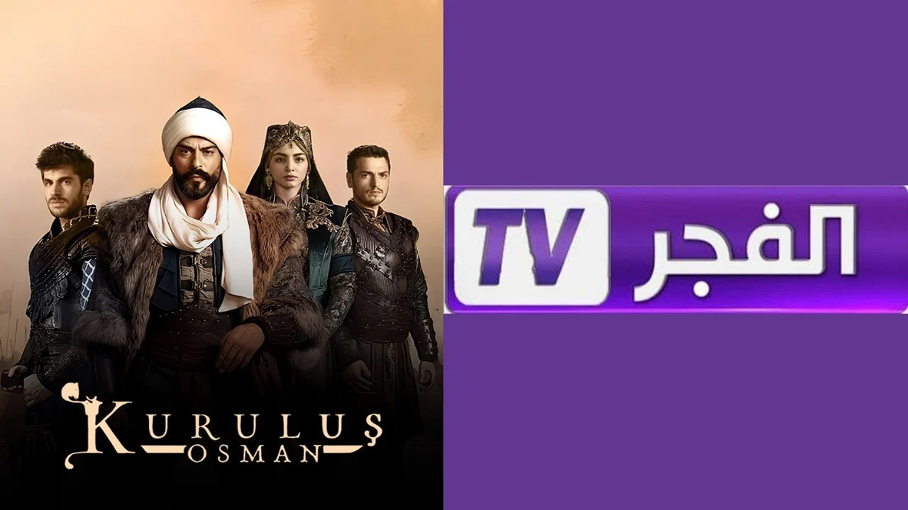 ثبتها حالاً تردد قناة الفجر الجزائرية على نايل سات وعرب سات لمشاهدة مسلسل قيامة عثمان الجزء السابع عند عرضه