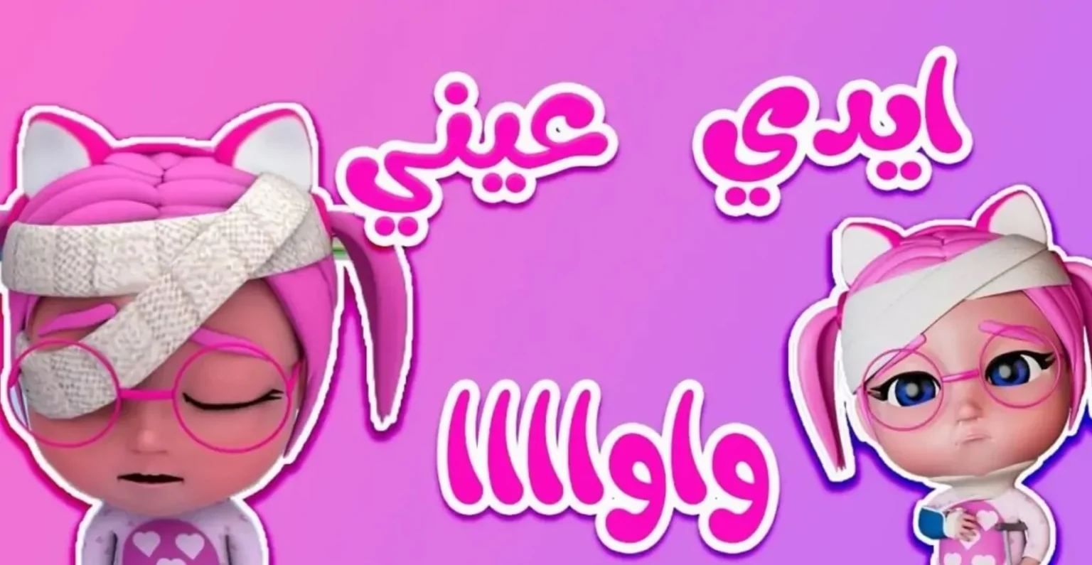 karamesh kides tv .. تردد قناة كراميش Karamesh Tv الجديد 2025 على النايل سات والعرب سات