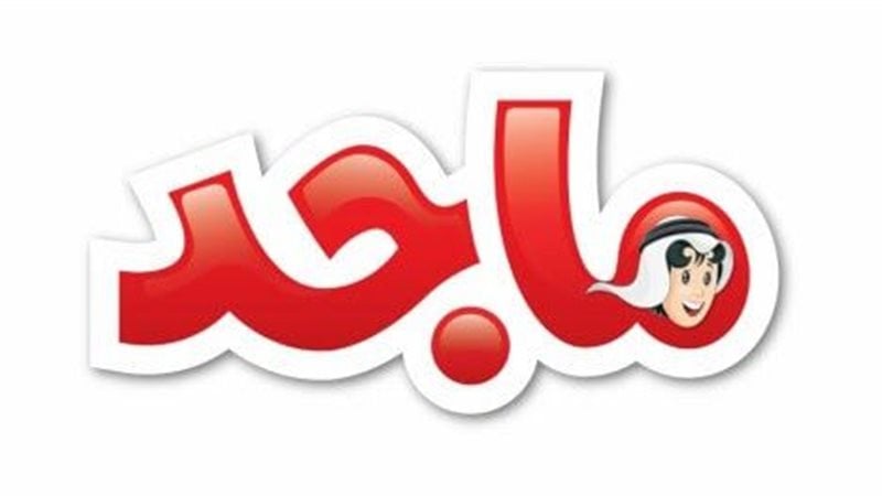 أضبطها الأن.. نزل تردد قناة ماجد الجديد على القمر الصناعي بجودة هائلة