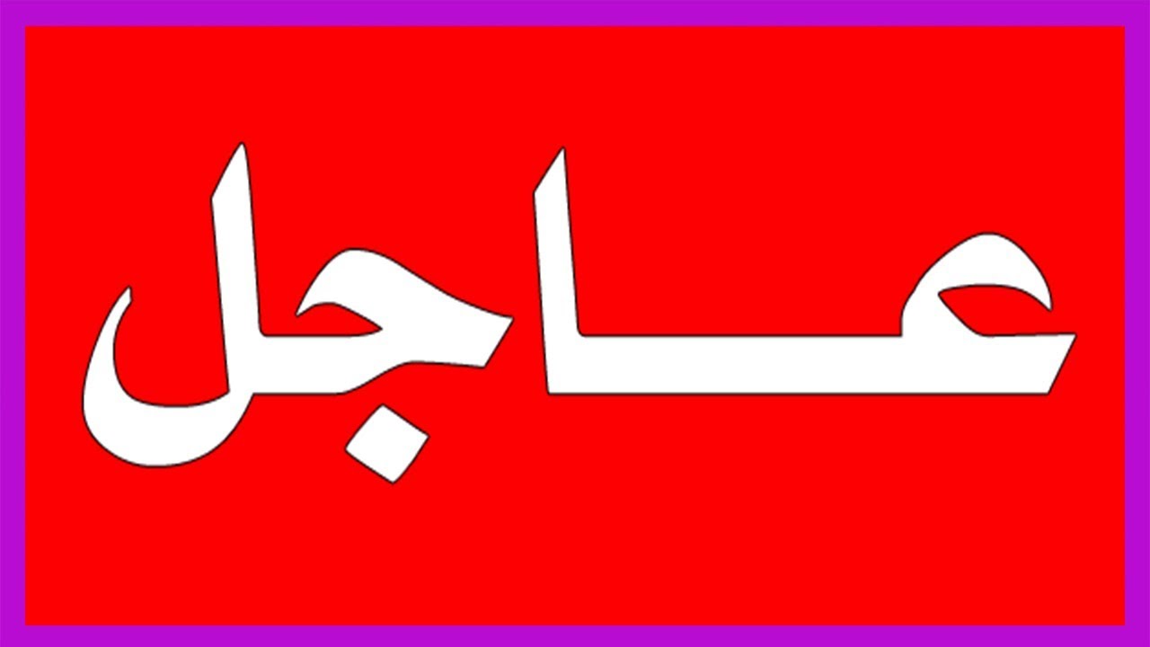 عاجل الآن.. غلق بنك الخرطوم في ولاية بالسودان